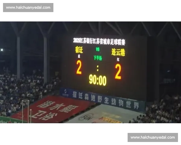 大闸蟹闪击破门！苏州客场 1-1 战平连云港